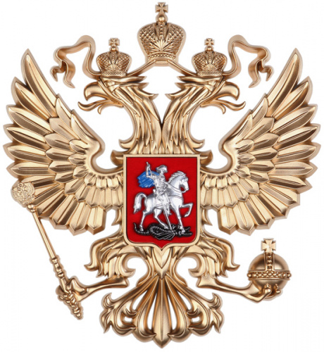 Объемный герб России